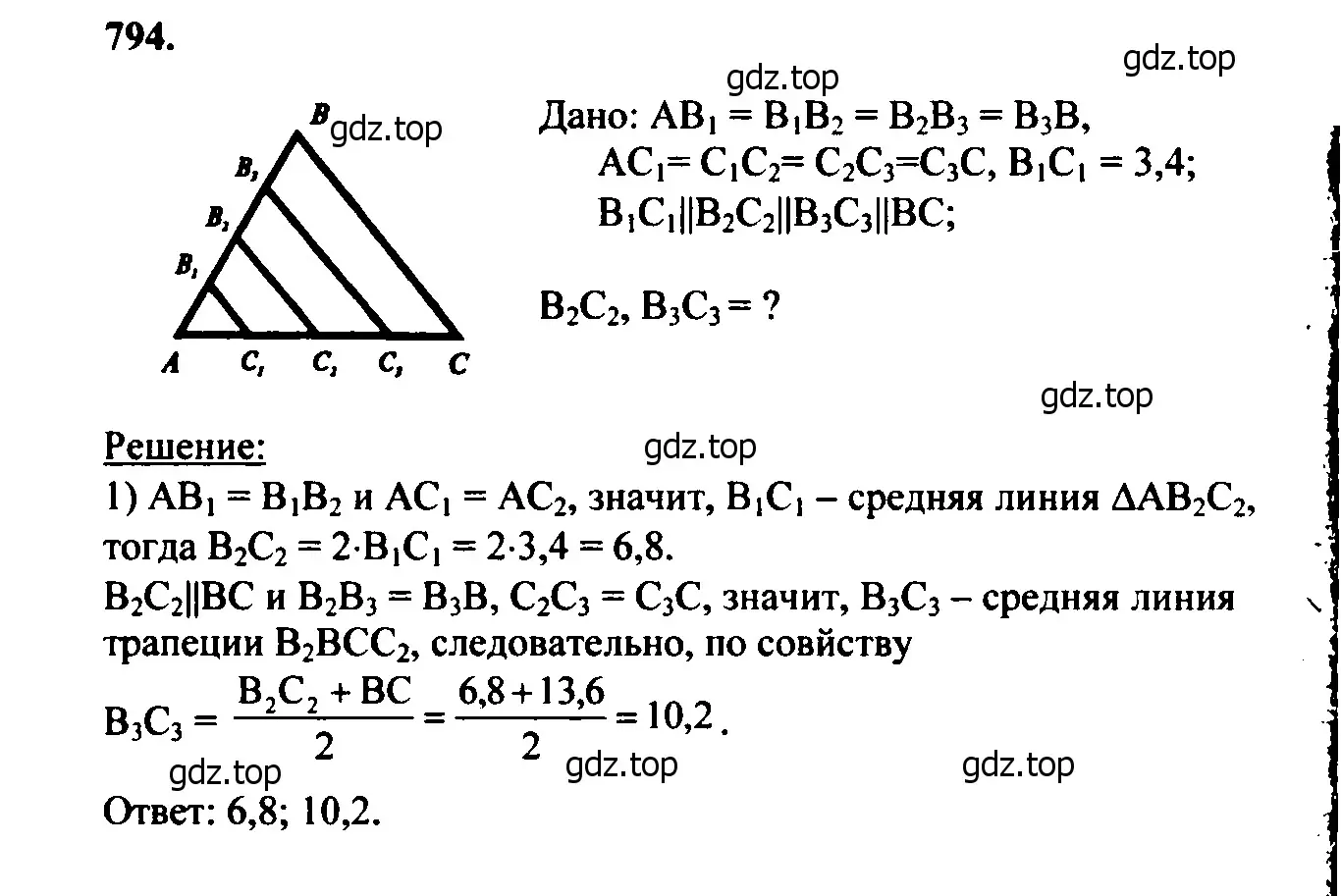 Решение 5. номер 982 (страница 243) гдз по геометрии 7-9 класс Атанасян, Бутузов, учебник