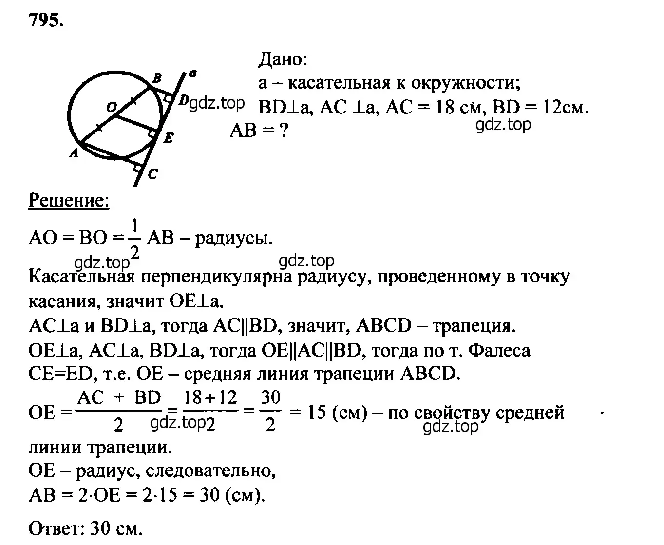 Решение 5. номер 983 (страница 243) гдз по геометрии 7-9 класс Атанасян, Бутузов, учебник