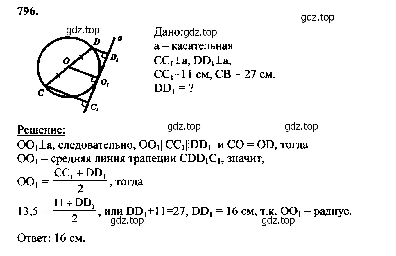 Решение 5. номер 984 (страница 243) гдз по геометрии 7-9 класс Атанасян, Бутузов, учебник