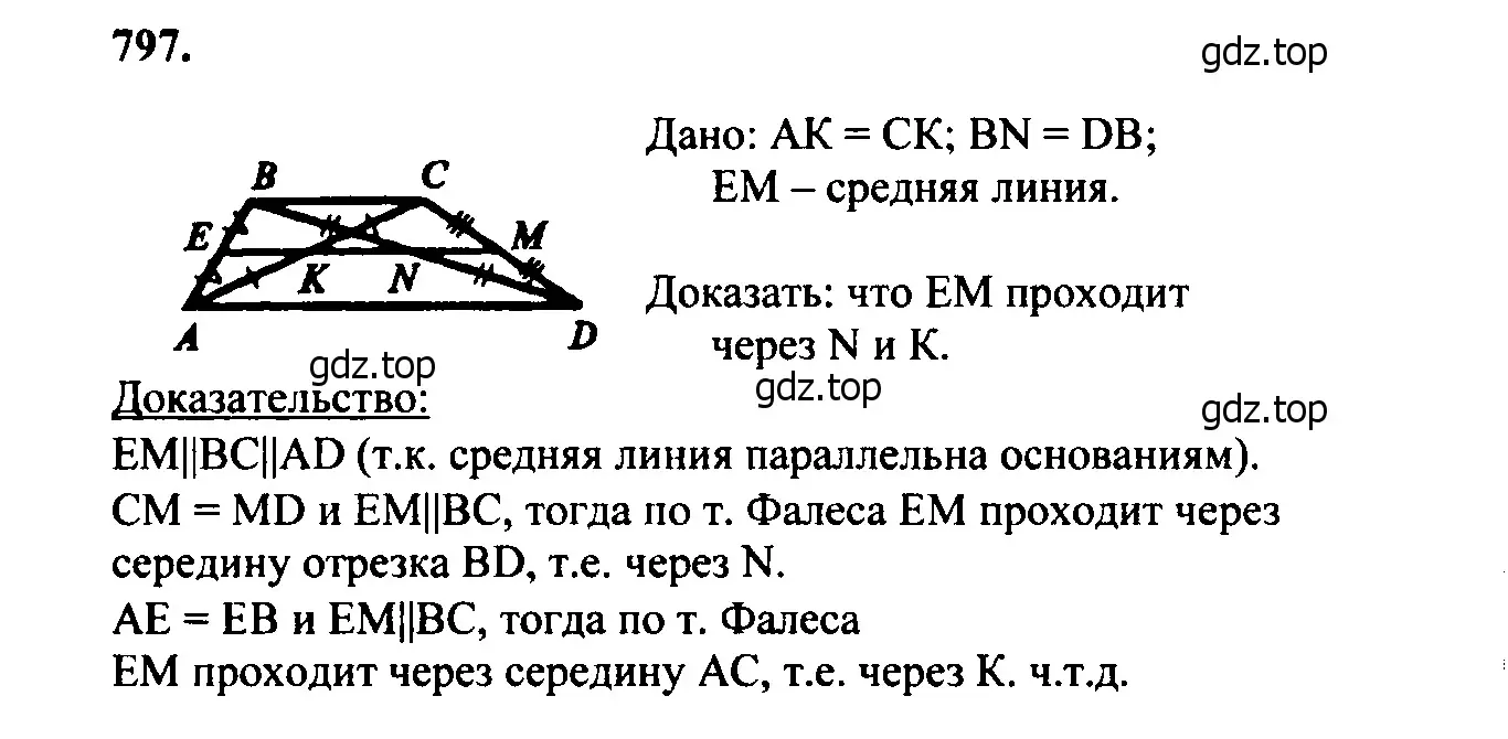 Решение 5. номер 985 (страница 243) гдз по геометрии 7-9 класс Атанасян, Бутузов, учебник