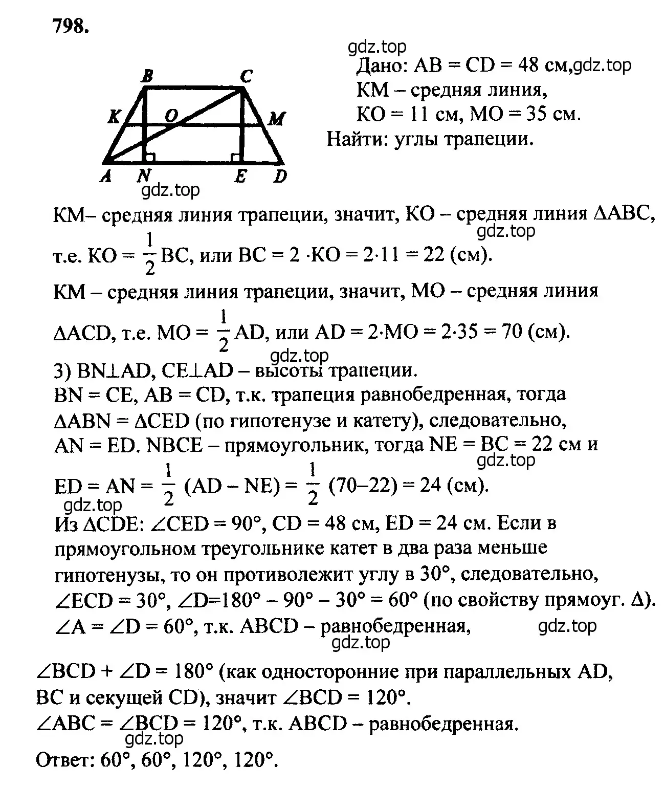 Решение 5. номер 986 (страница 243) гдз по геометрии 7-9 класс Атанасян, Бутузов, учебник