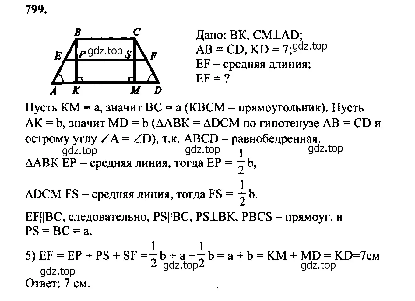 Решение 5. номер 987 (страница 243) гдз по геометрии 7-9 класс Атанасян, Бутузов, учебник