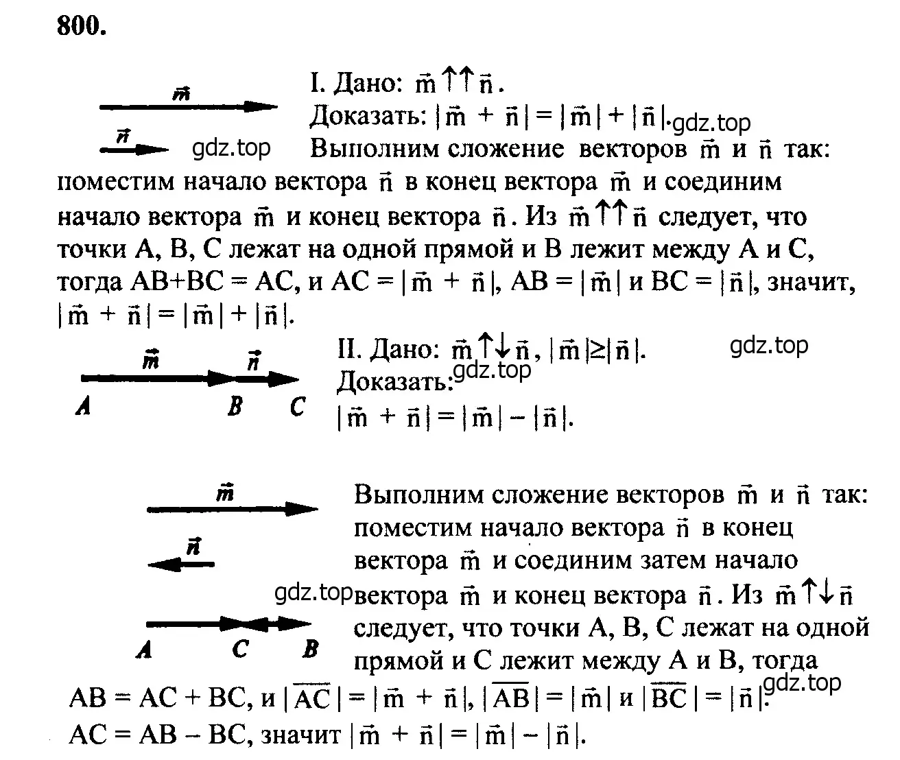 Решение 5. номер 988 (страница 244) гдз по геометрии 7-9 класс Атанасян, Бутузов, учебник