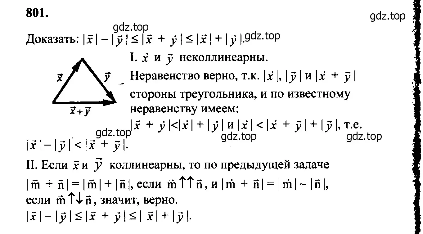 Решение 5. номер 989 (страница 244) гдз по геометрии 7-9 класс Атанасян, Бутузов, учебник