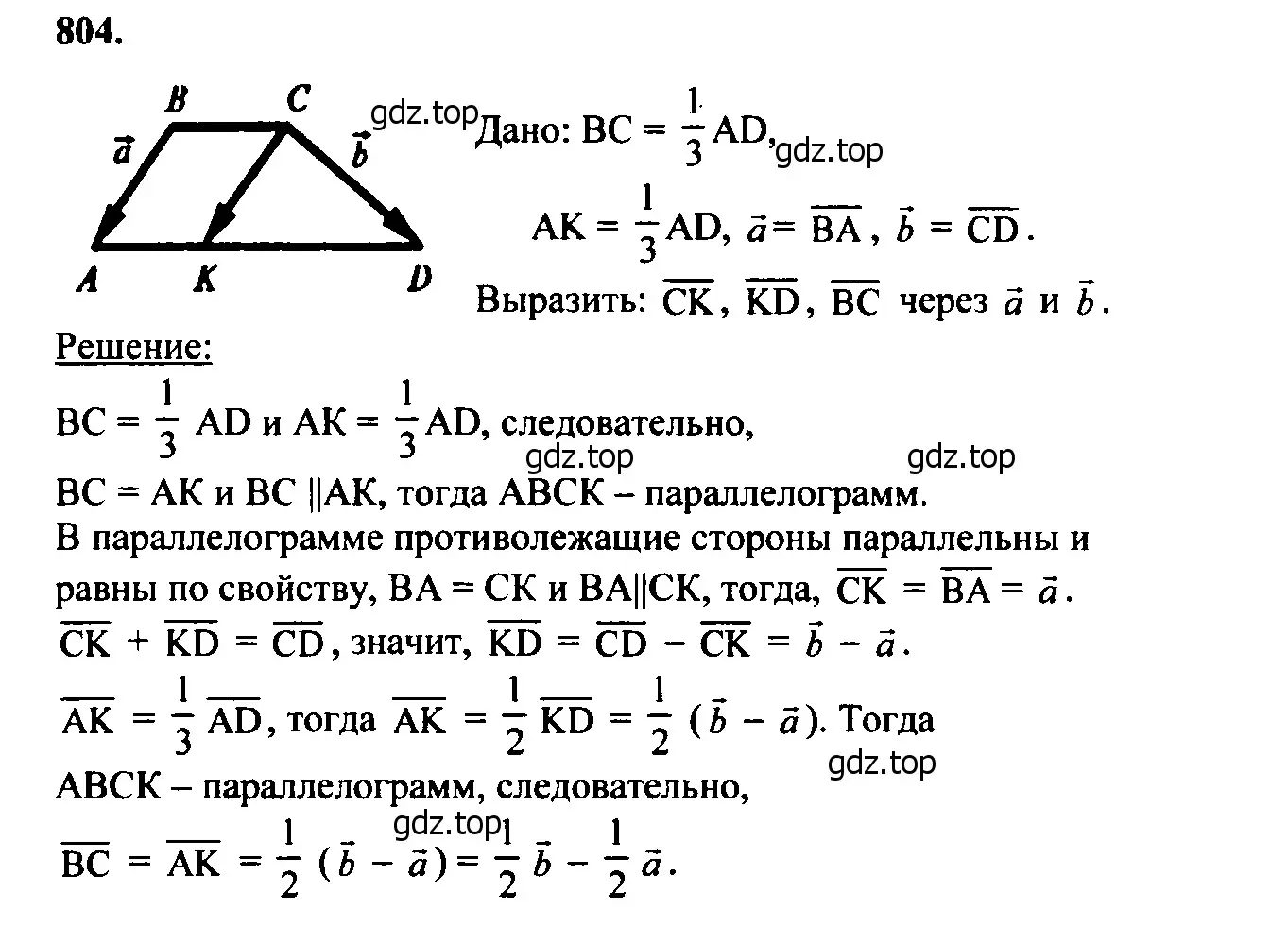 Решение 5. номер 992 (страница 245) гдз по геометрии 7-9 класс Атанасян, Бутузов, учебник