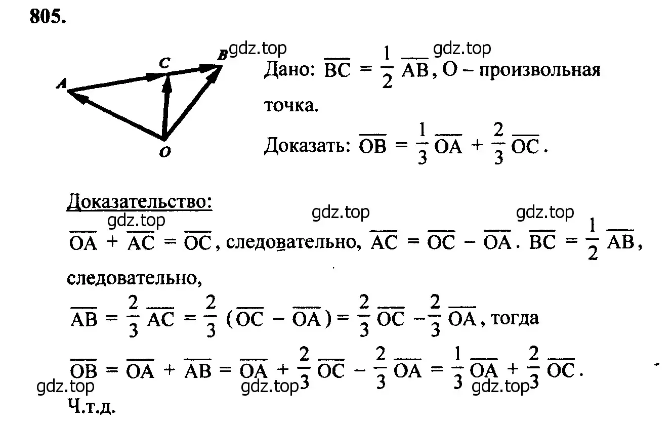 Решение 5. номер 993 (страница 245) гдз по геометрии 7-9 класс Атанасян, Бутузов, учебник