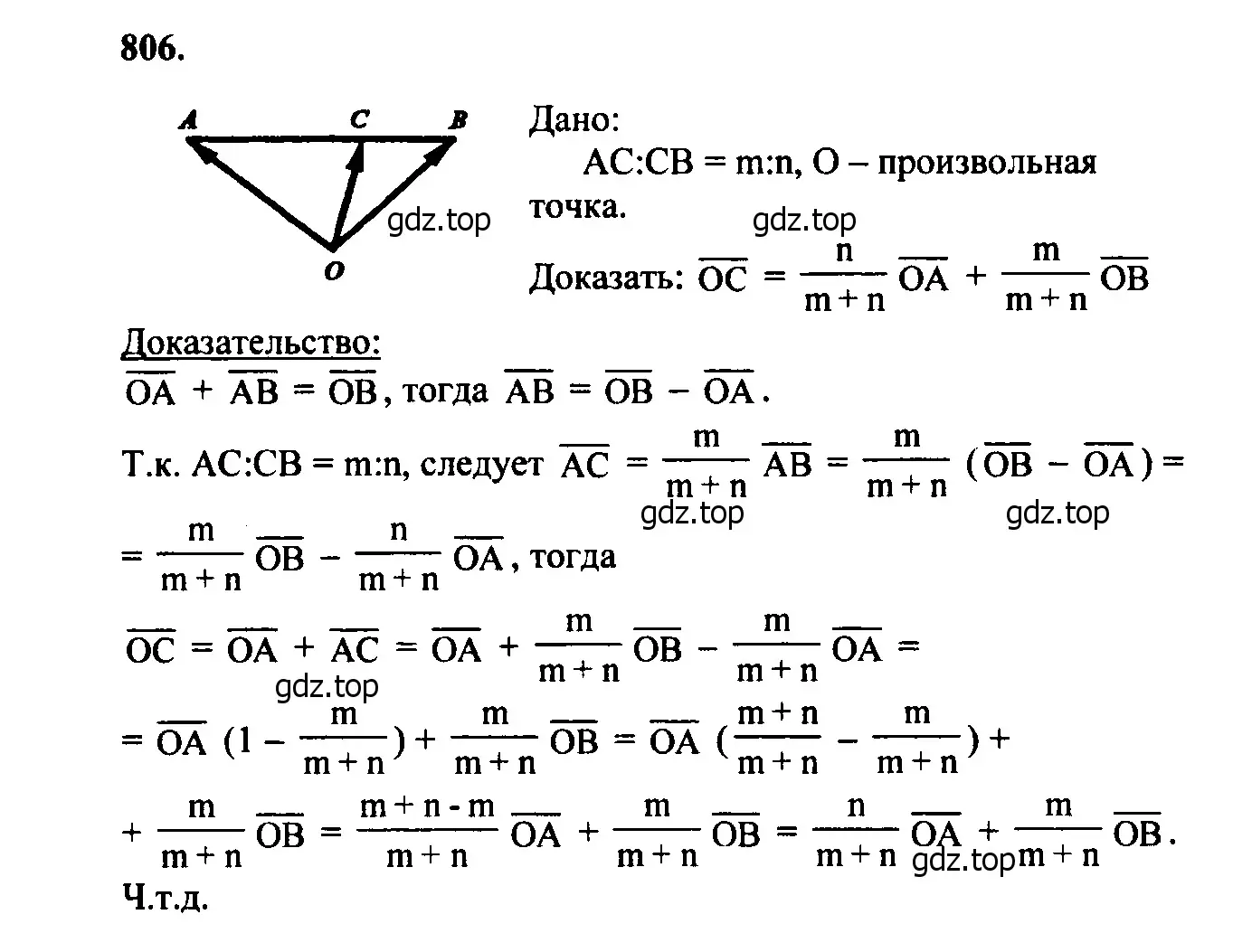 Решение 5. номер 994 (страница 245) гдз по геометрии 7-9 класс Атанасян, Бутузов, учебник