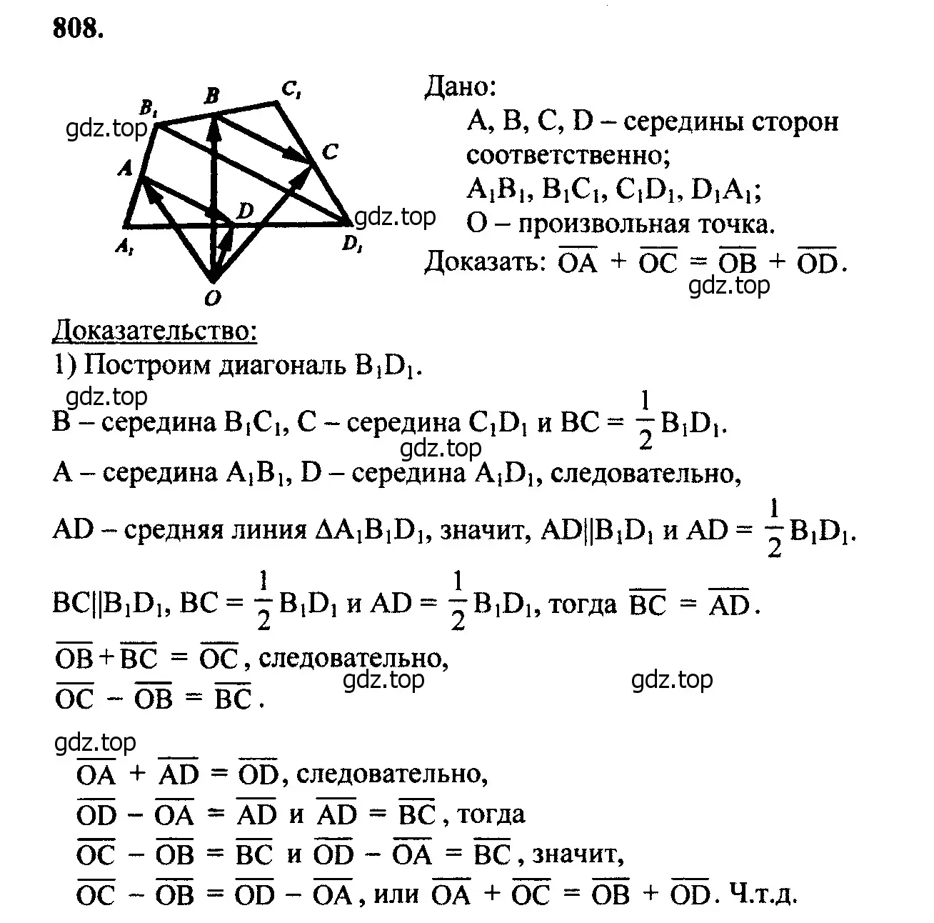 Решение 5. номер 995 (страница 245) гдз по геометрии 7-9 класс Атанасян, Бутузов, учебник