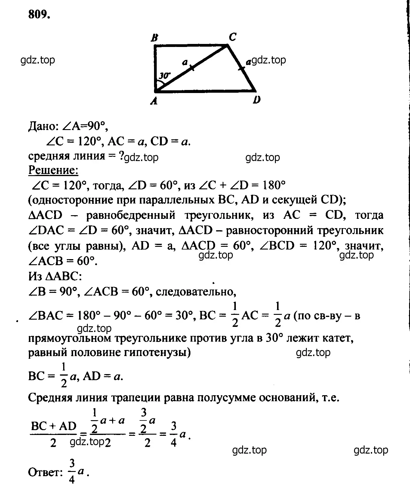 Решение 5. номер 996 (страница 245) гдз по геометрии 7-9 класс Атанасян, Бутузов, учебник