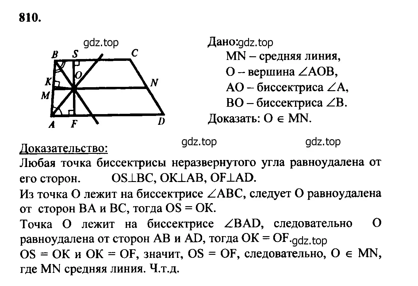 Решение 5. номер 997 (страница 245) гдз по геометрии 7-9 класс Атанасян, Бутузов, учебник