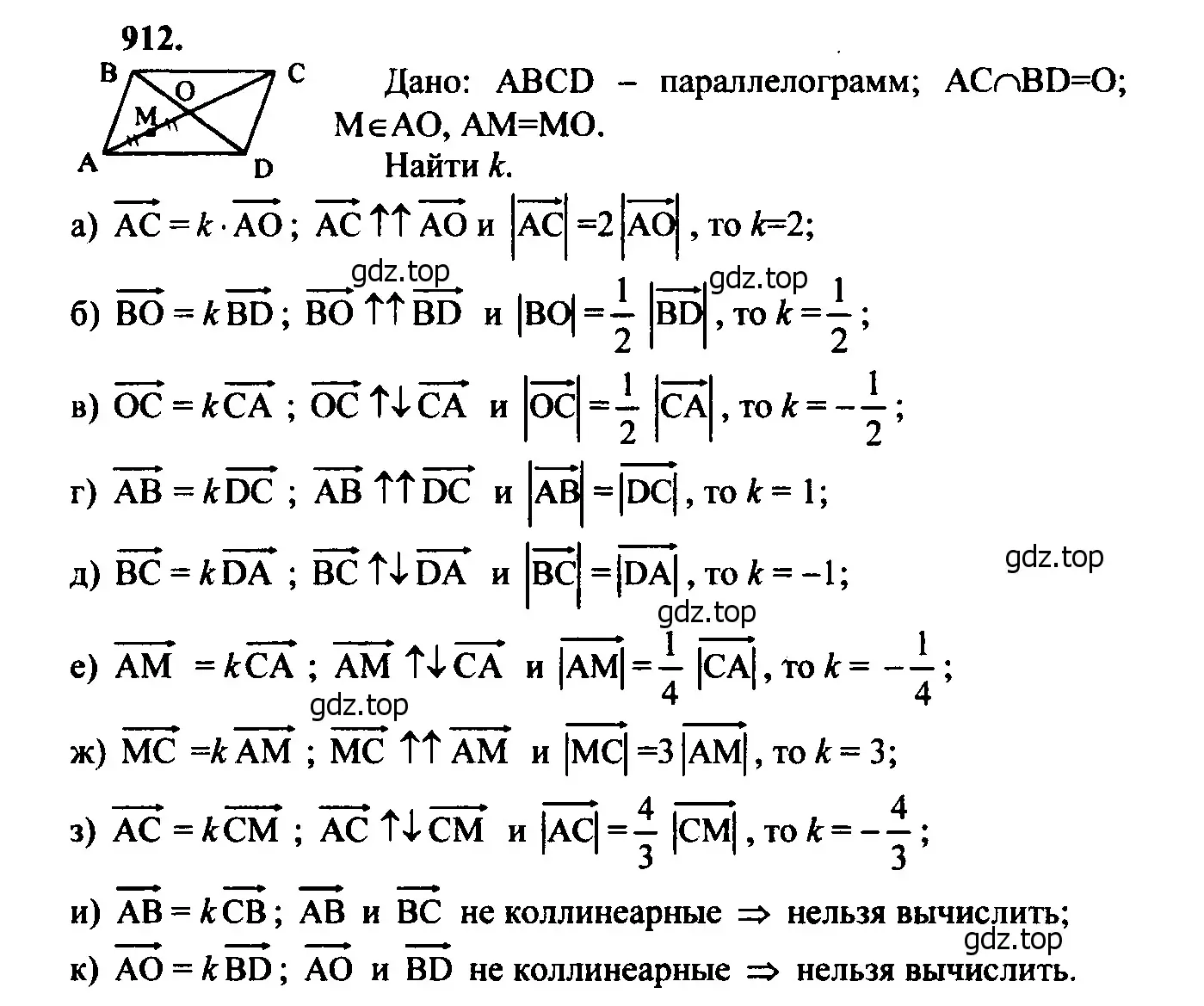 Решение 5. номер 999 (страница 251) гдз по геометрии 7-9 класс Атанасян, Бутузов, учебник