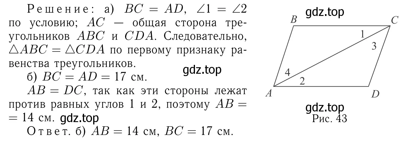 Решение 6. номер 100 (страница 32) гдз по геометрии 7-9 класс Атанасян, Бутузов, учебник