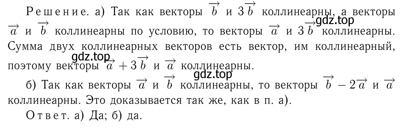 Решение 6. номер 1000 (страница 251) гдз по геометрии 7-9 класс Атанасян, Бутузов, учебник