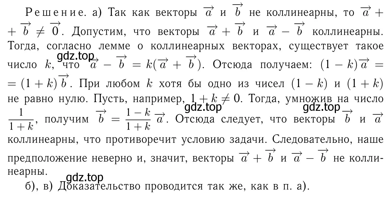 Решение 6. номер 1001 (страница 251) гдз по геометрии 7-9 класс Атанасян, Бутузов, учебник