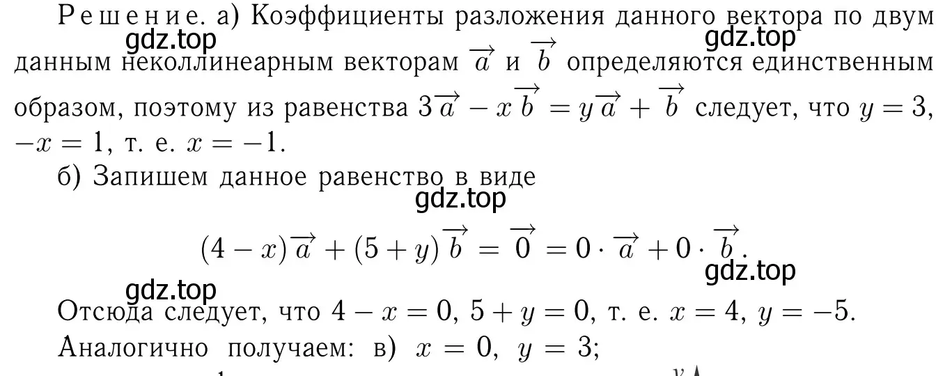 Решение 6. номер 1003 (страница 251) гдз по геометрии 7-9 класс Атанасян, Бутузов, учебник