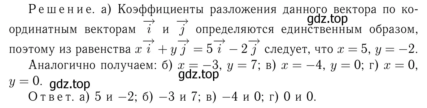 Решение 6. номер 1008 (страница 252) гдз по геометрии 7-9 класс Атанасян, Бутузов, учебник