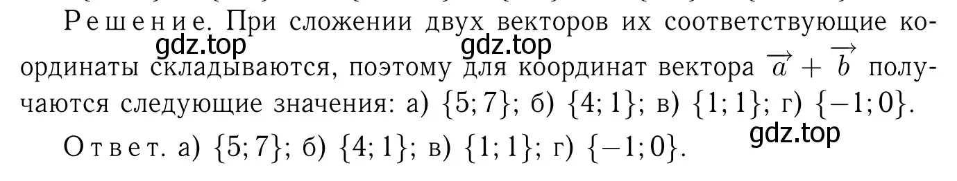 Решение 6. номер 1009 (страница 252) гдз по геометрии 7-9 класс Атанасян, Бутузов, учебник