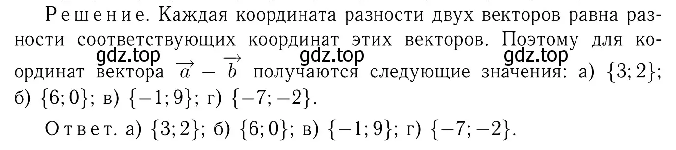 Решение 6. номер 1010 (страница 252) гдз по геометрии 7-9 класс Атанасян, Бутузов, учебник