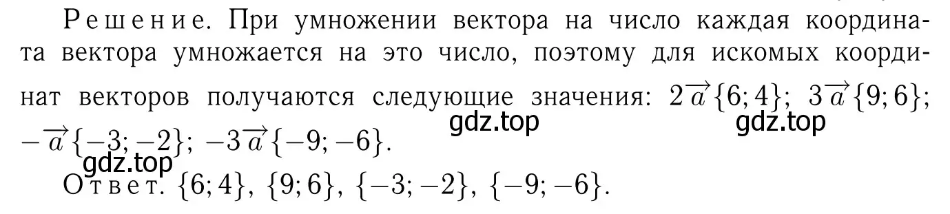 Решение 6. номер 1011 (страница 252) гдз по геометрии 7-9 класс Атанасян, Бутузов, учебник