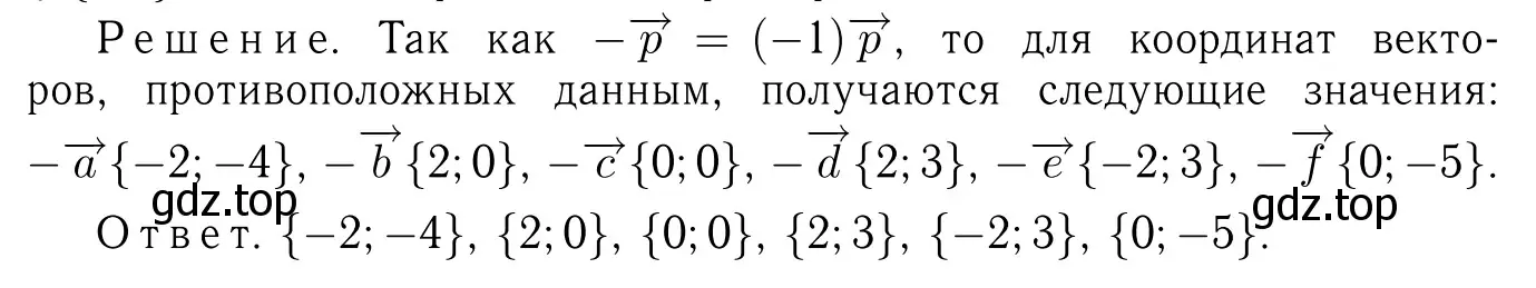 Решение 6. номер 1012 (страница 252) гдз по геометрии 7-9 класс Атанасян, Бутузов, учебник