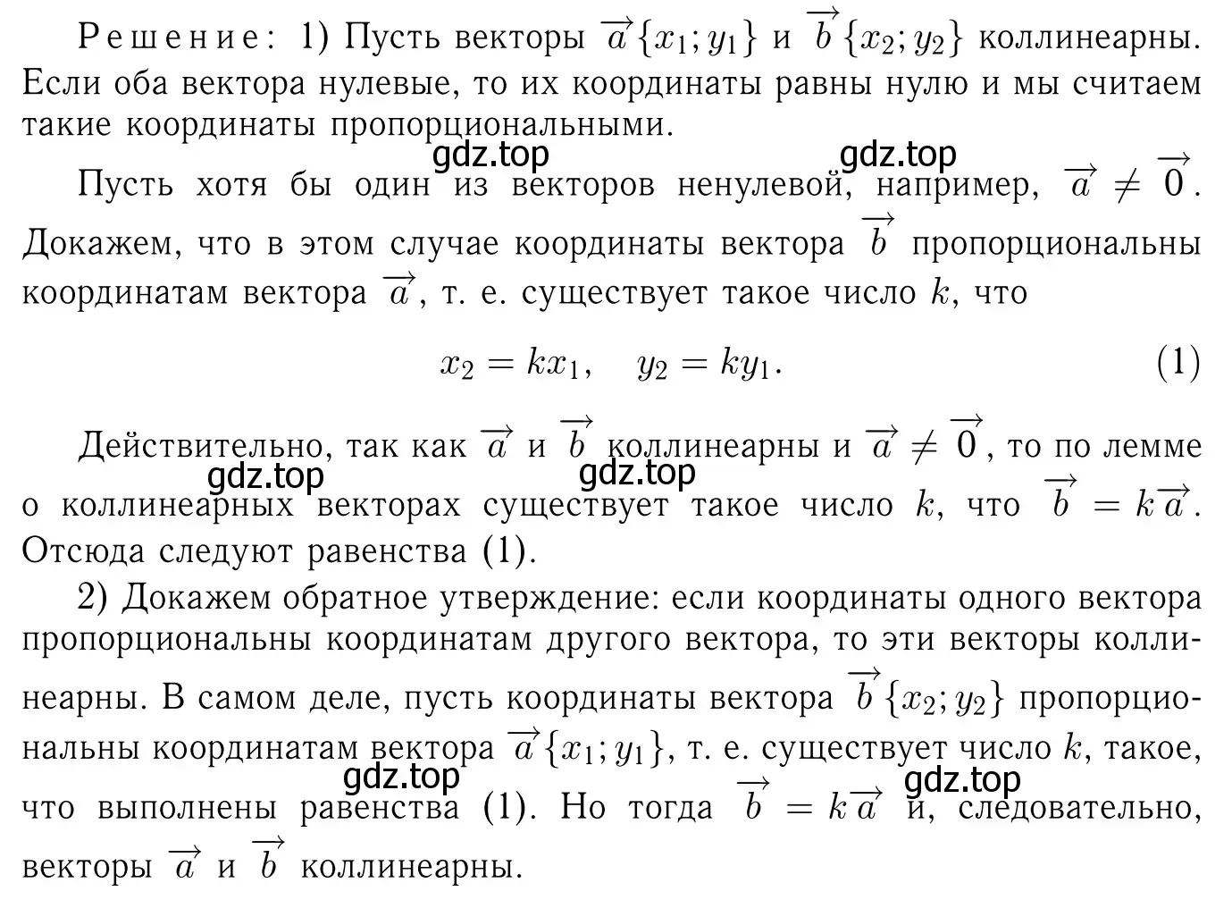 Решение 6. номер 1014 (страница 252) гдз по геометрии 7-9 класс Атанасян, Бутузов, учебник