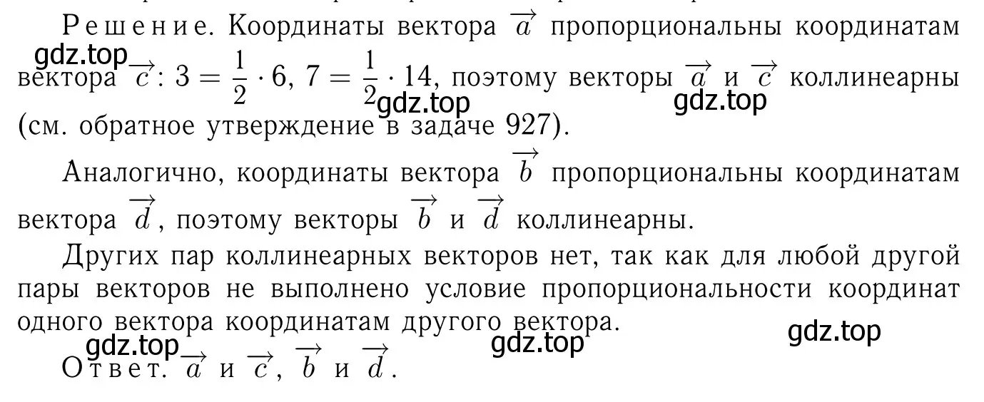 Решение 6. номер 1015 (страница 252) гдз по геометрии 7-9 класс Атанасян, Бутузов, учебник