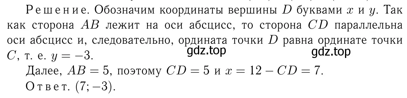 Решение 6. номер 1020 (страница 256) гдз по геометрии 7-9 класс Атанасян, Бутузов, учебник