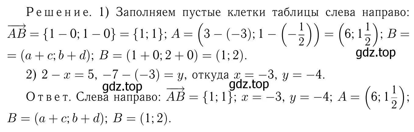 Решение 6. номер 1022 (страница 256) гдз по геометрии 7-9 класс Атанасян, Бутузов, учебник