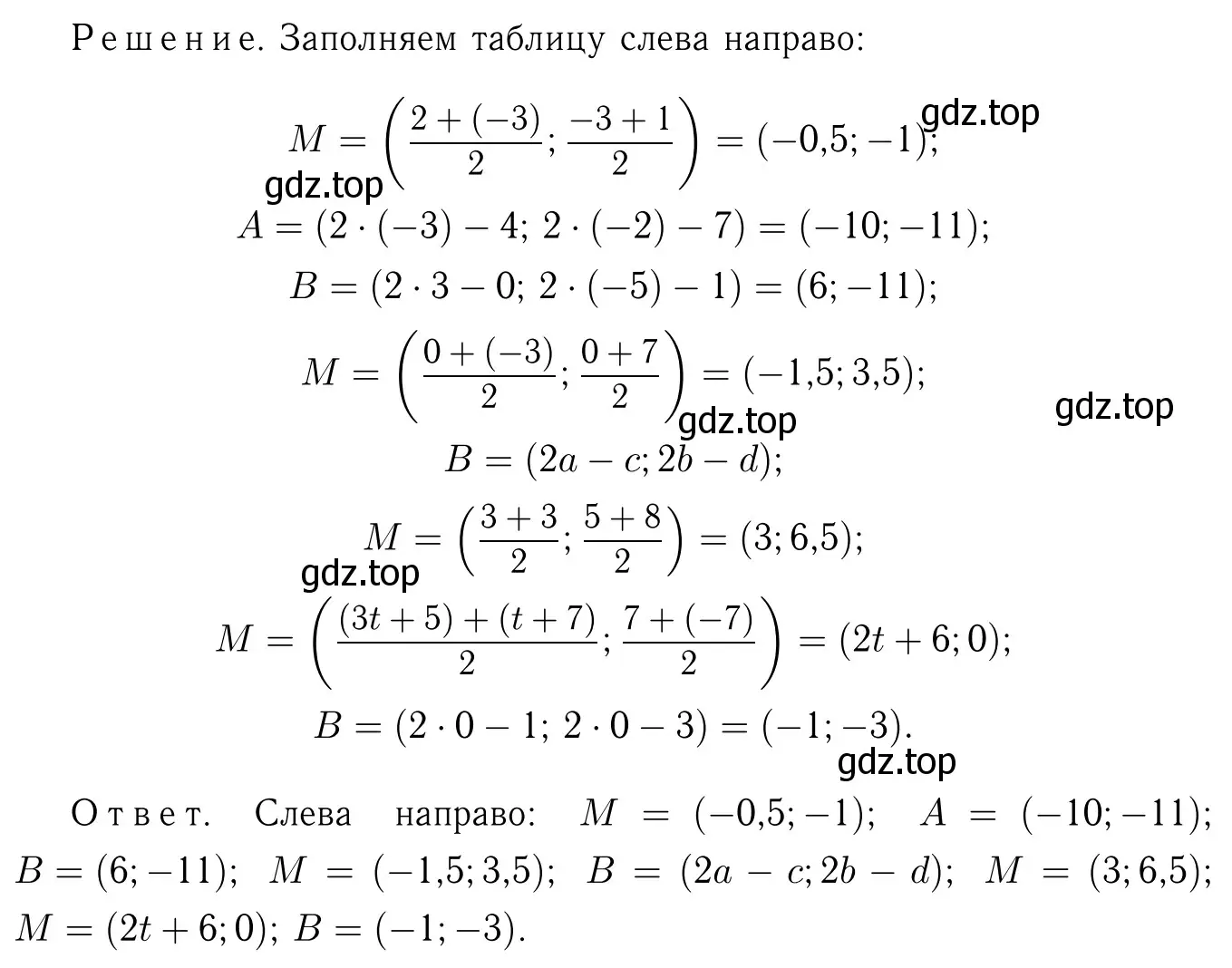 Решение 6. номер 1023 (страница 256) гдз по геометрии 7-9 класс Атанасян, Бутузов, учебник