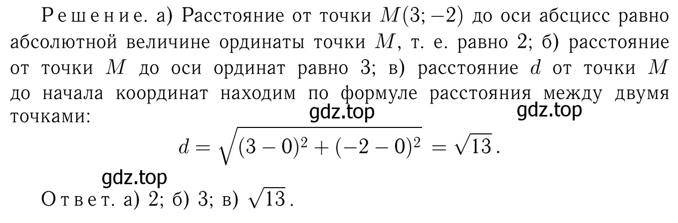 Решение 6. номер 1026 (страница 257) гдз по геометрии 7-9 класс Атанасян, Бутузов, учебник