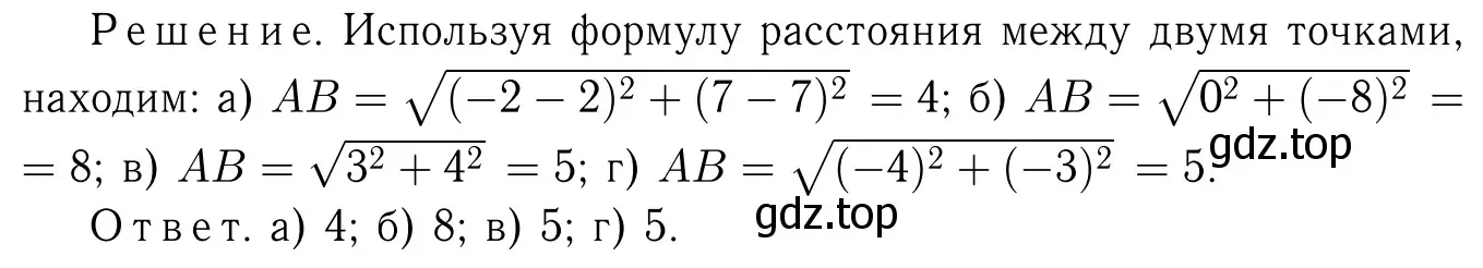 Решение 6. номер 1027 (страница 257) гдз по геометрии 7-9 класс Атанасян, Бутузов, учебник