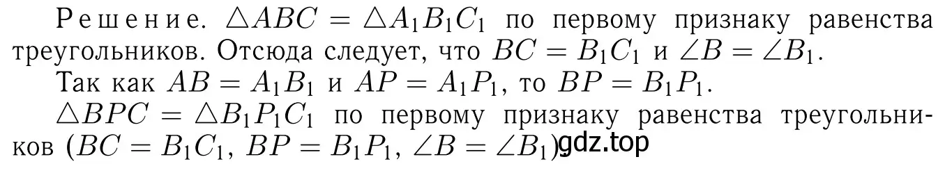 Решение 6. номер 103 (страница 32) гдз по геометрии 7-9 класс Атанасян, Бутузов, учебник