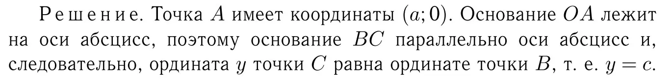 Решение 6. номер 1031 (страница 257) гдз по геометрии 7-9 класс Атанасян, Бутузов, учебник