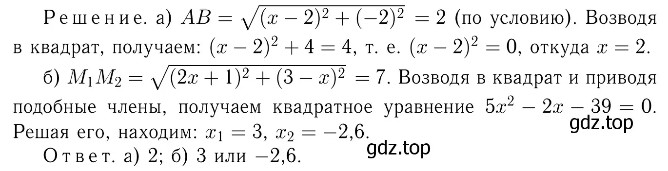 Решение 6. номер 1032 (страница 257) гдз по геометрии 7-9 класс Атанасян, Бутузов, учебник