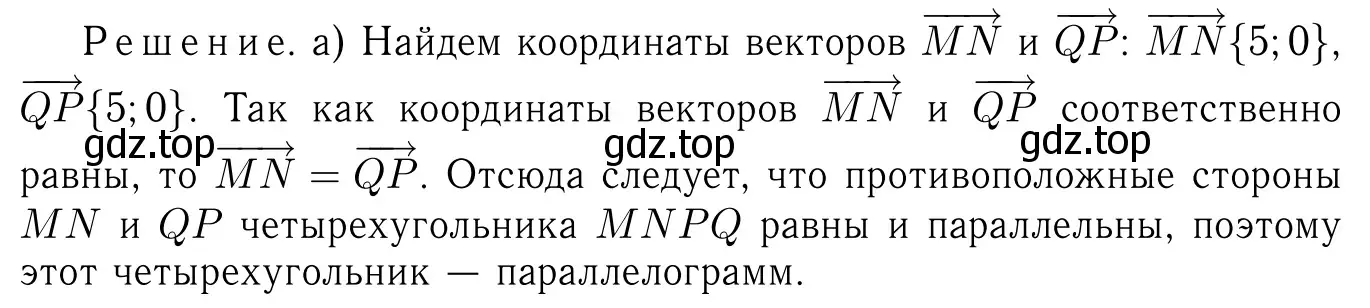 Решение 6. номер 1034 (страница 257) гдз по геометрии 7-9 класс Атанасян, Бутузов, учебник