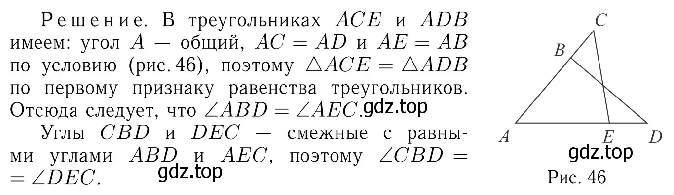 Решение 6. номер 104 (страница 32) гдз по геометрии 7-9 класс Атанасян, Бутузов, учебник