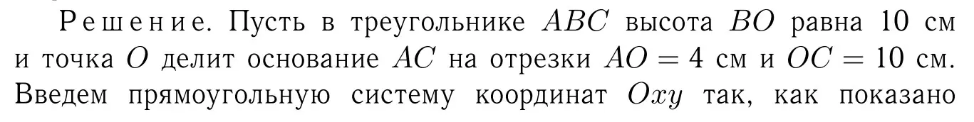 Решение 6. номер 1041 (страница 260) гдз по геометрии 7-9 класс Атанасян, Бутузов, учебник