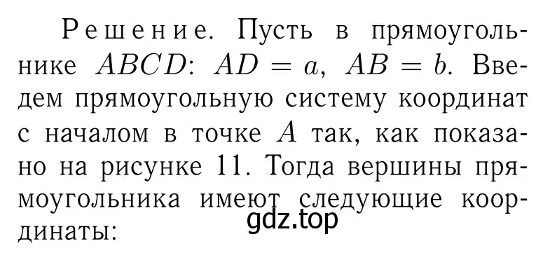 Решение 6. номер 1044 (страница 260) гдз по геометрии 7-9 класс Атанасян, Бутузов, учебник