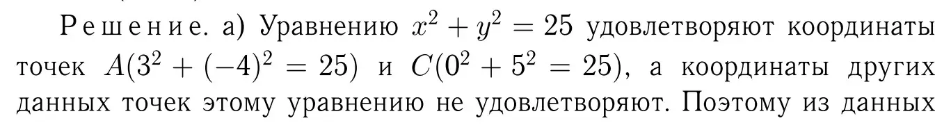 Решение 6. номер 1046 (страница 263) гдз по геометрии 7-9 класс Атанасян, Бутузов, учебник