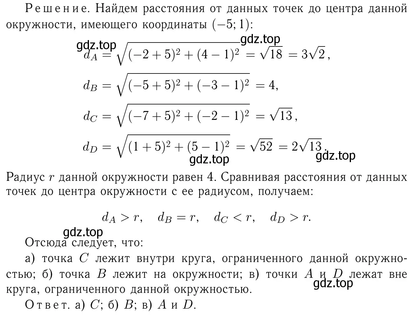 Решение 6. номер 1047 (страница 264) гдз по геометрии 7-9 класс Атанасян, Бутузов, учебник