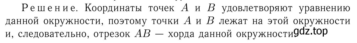 Решение 6. номер 1048 (страница 264) гдз по геометрии 7-9 класс Атанасян, Бутузов, учебник