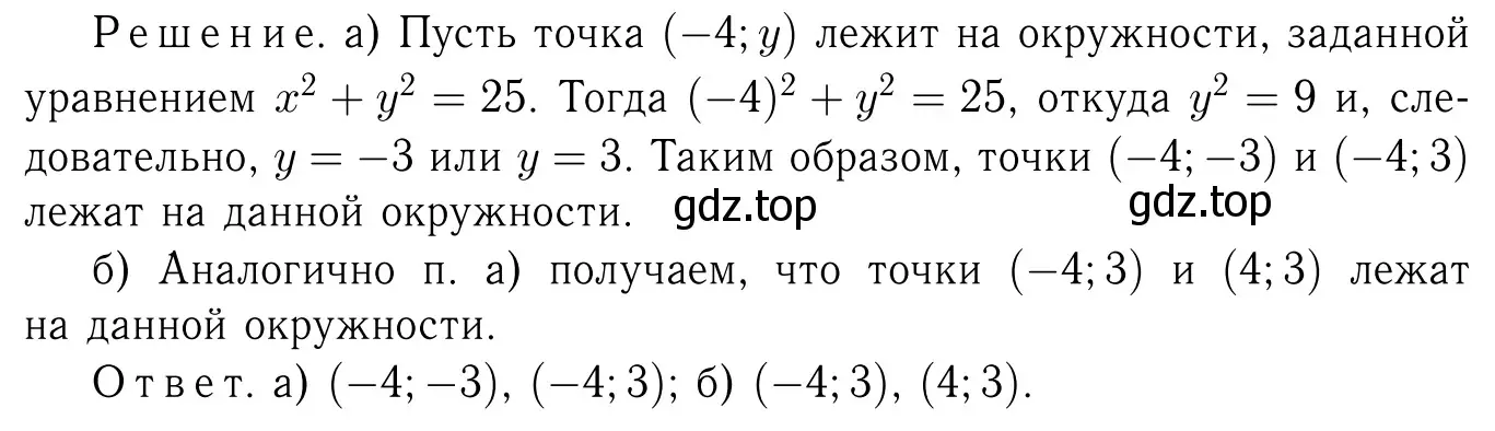 Решение 6. номер 1049 (страница 264) гдз по геометрии 7-9 класс Атанасян, Бутузов, учебник