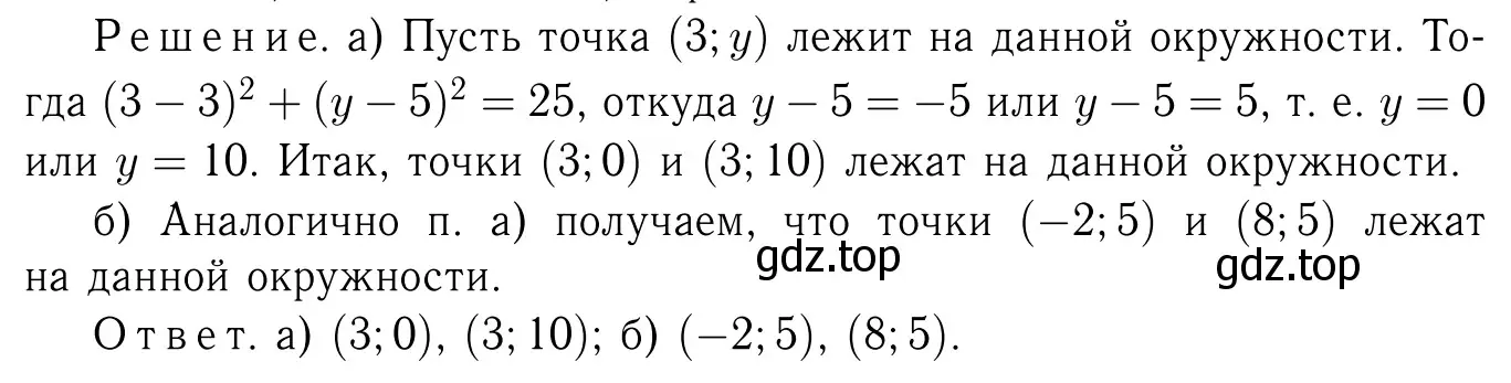 Решение 6. номер 1050 (страница 264) гдз по геометрии 7-9 класс Атанасян, Бутузов, учебник