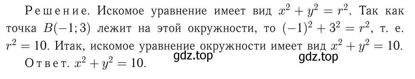 Решение 6. номер 1053 (страница 264) гдз по геометрии 7-9 класс Атанасян, Бутузов, учебник