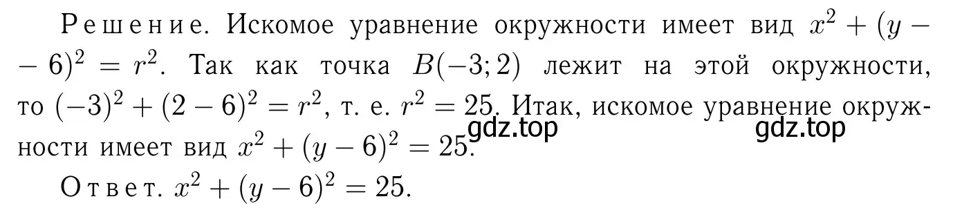 Решение 6. номер 1054 (страница 264) гдз по геометрии 7-9 класс Атанасян, Бутузов, учебник