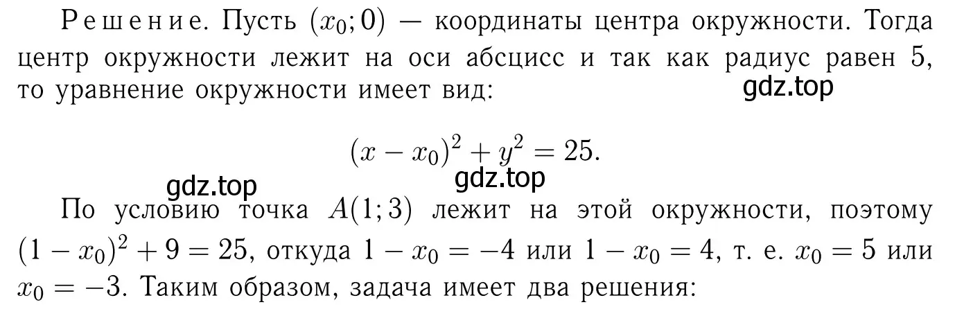 Решение 6. номер 1056 (страница 264) гдз по геометрии 7-9 класс Атанасян, Бутузов, учебник