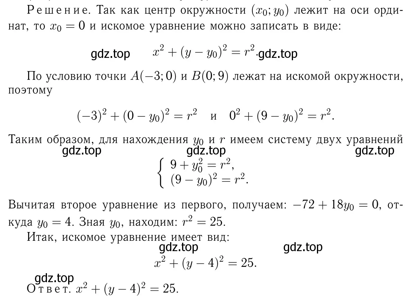 Решение 6. номер 1057 (страница 264) гдз по геометрии 7-9 класс Атанасян, Бутузов, учебник