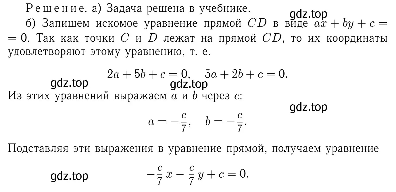 Решение 6. номер 1058 (страница 264) гдз по геометрии 7-9 класс Атанасян, Бутузов, учебник