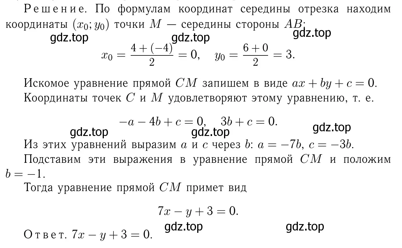 Решение 6. номер 1059 (страница 265) гдз по геометрии 7-9 класс Атанасян, Бутузов, учебник