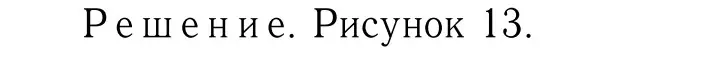 Решение 6. номер 1062 (страница 265) гдз по геометрии 7-9 класс Атанасян, Бутузов, учебник